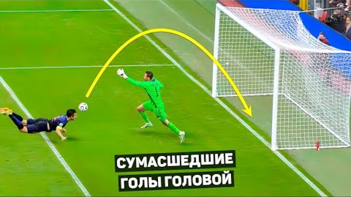Прыжок Роналду Парма