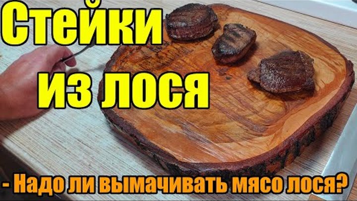 Как снять пленку с мяса лося Рецепт: Ребра лося тушеные Просто и вкусно
