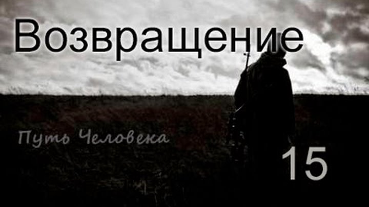 на пути к небесам. человек вдалеке. дорога домой картинки. человек на дороге. путь человека возвращение.