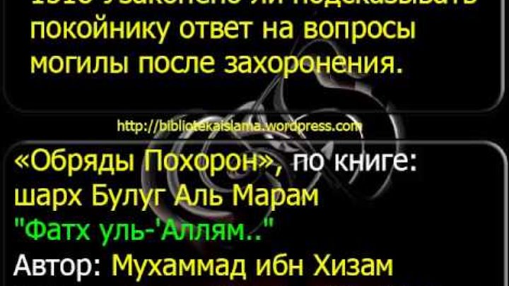 крылатые качели летят летят летят. могильные вопросы в исламе. какие вопросы будут в могиле. три вопроса в могиле. высказывания про смерть в исламе.