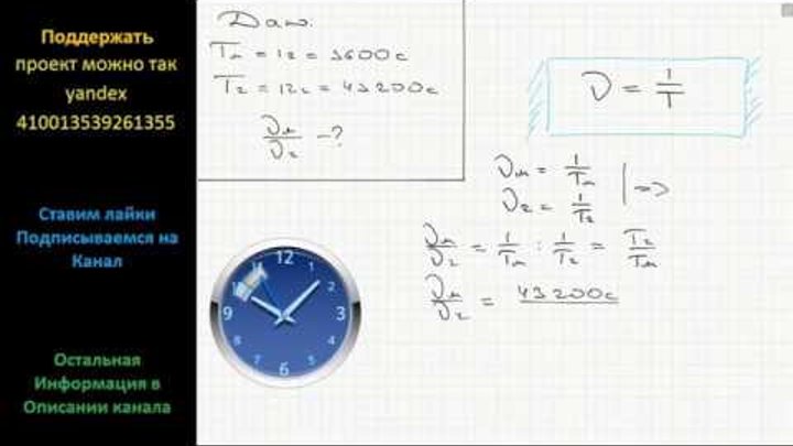 Задания с часами и стрелками. Установите соответствие частота вращения минутной стрелки. Задачи на часах со стрелками. Частота вращения минутной стрелки. Период обращения минутной стрелки.