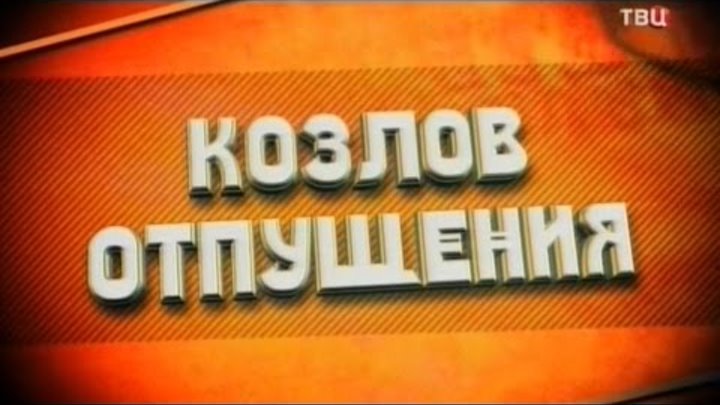 меховая мафия ссср. советские мафии документальный. твц советские мафии. криминальная россия про оборотней в погонах. сергей ванин советская мафия.
