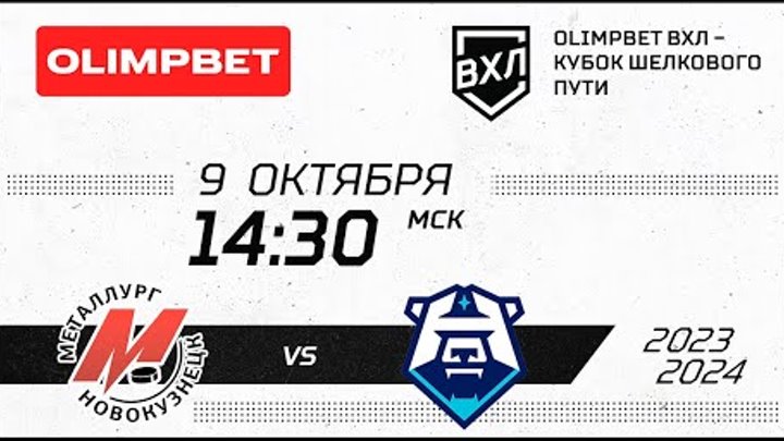 Обновленный логотип "Металлурга" Новости Новокузнецка сегодня, новости дня, посл