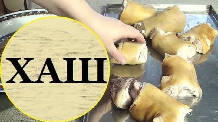 Хаш с говядиной. Хаш ноги. Набор для хаша говяжий. Хаш абхазский. Хаш ноги.