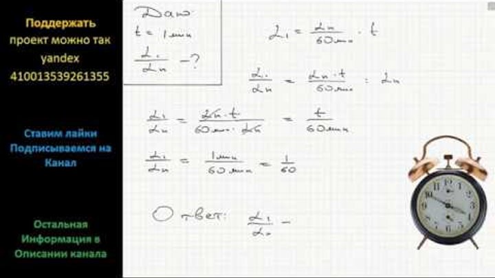 Минутная и секундная стрелка задачи. Угловая скорость часовой стрелки. Задачи на минутную и часовую стрелки. Частота вращения часовой стрелки. Скорость секундной стрелки.