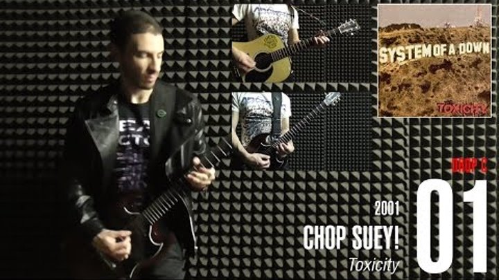 50 SYSTEM OF A DOWN RIFFS