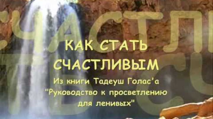 В поисках просветления книга. Екатерина мельник. Руководство для ленивых книга. Сакральная медицина книга. Просветление для ленивых.