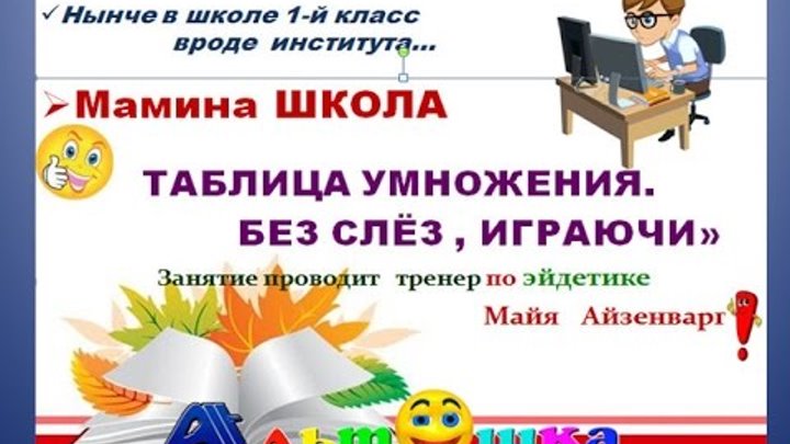 что случилось нынче в школе