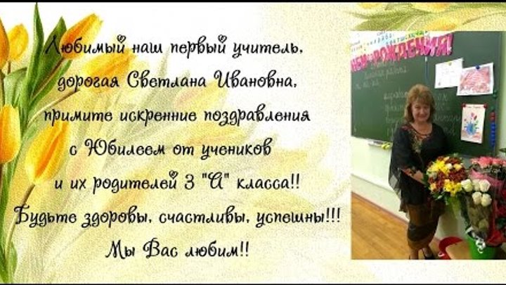 Поздравление С Днем Рождения Бывшему Классному Руководителю Женщине От Ученицы Своими Словами