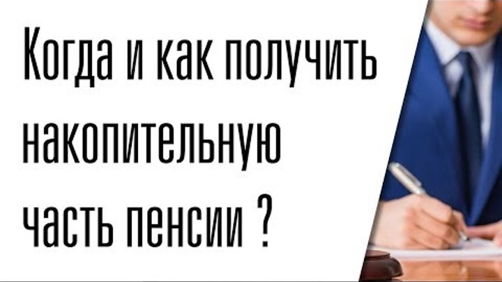 Как можно снять пенсионные накопления в казахстане Atameken Business ВКонтакте