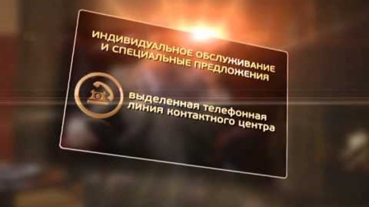 триколор тв золотой.