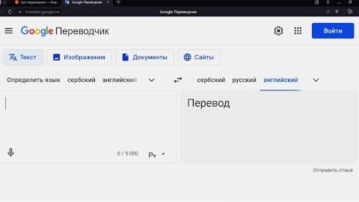 Переводчик be you