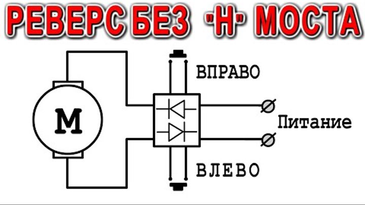 Схема реле смены полярности Энергетик Электрик Электроник Группа на OK.ru Вступай, читай, общайся в Одноклас