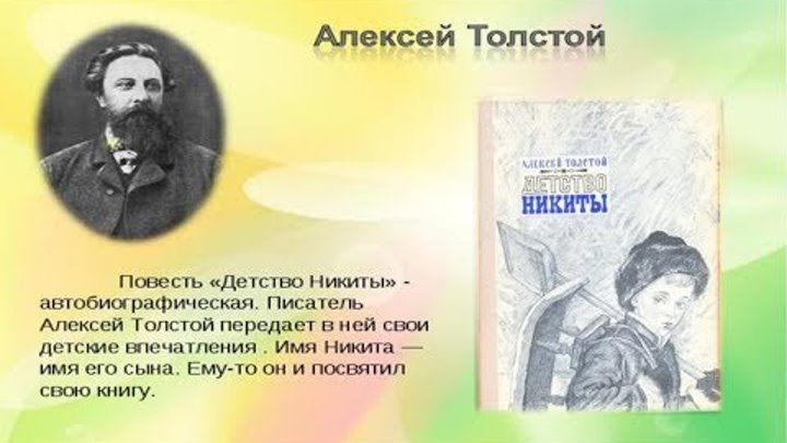 описание сугроба в художественной литературе. рассказ сугробы толстой. отрывок из повести детство никиты. алексей толстой сугробы. толстого.