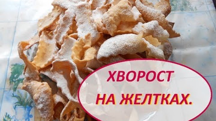 Желтки Святой Терезы