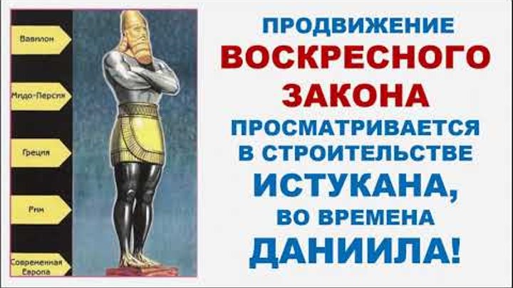 Воскресный закон. Воскресный закон. Воскресенье закон. Голик голик осужден 6 лет. Воскресенье закон.