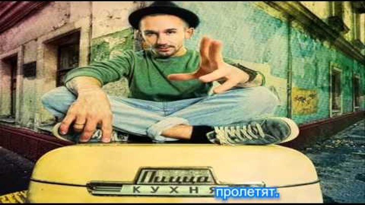 пицца фары обложка. группа пицца фото. пицца оружие. песня фары пицца. пицца фары.