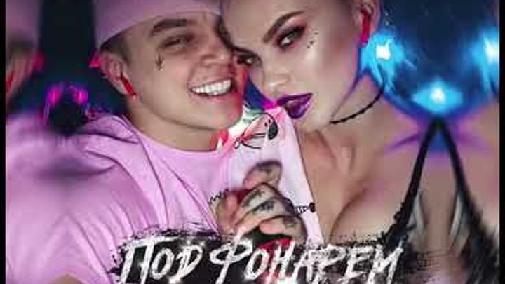 песни танцы под фонарем музыка. под фонарем обложка. песня под фонарем текст песни. под фонарём rasa. Rasa танцы под фонарем.