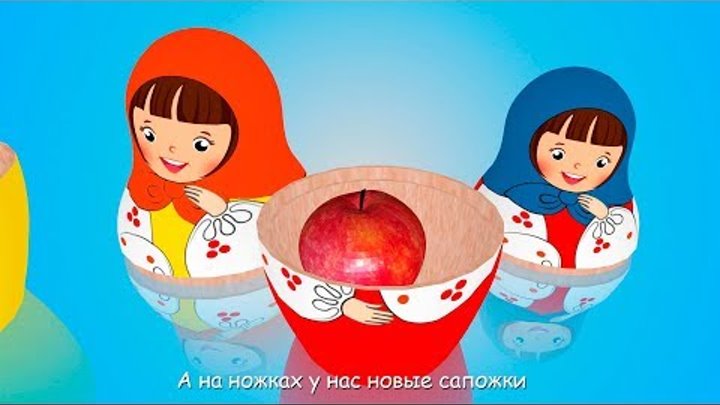 Мы матрешки вот какие крошки. Мы матрешки вот какие крошки. Мы матрёшки вот такие крошки. Физминутка матрешки вот такие крошки. Детский сад для разных ребят.