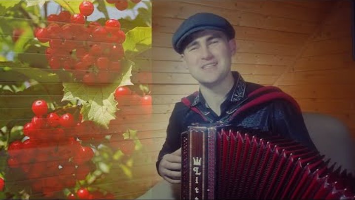 песня над рекой калина спелая. над рекой калина спелая. озеро калина. песня над рекой калина спелая. песня над рекой калина спелая.