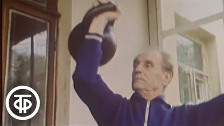 профессор никитин константин филиппович. эфирная гимнастика молодости. альф рамсей тренер. секрет долгой молодости. фрэнк макгуайр.