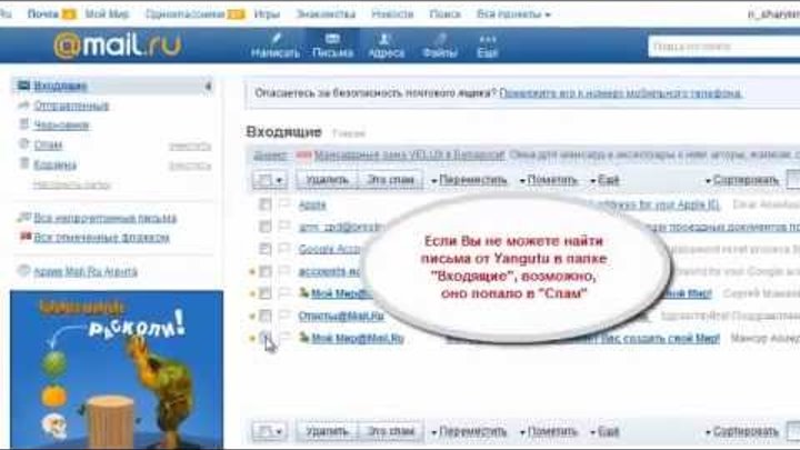 Почему не входит в почту майл. Папки в электронной почте. Ru. Почта майл. Bk.