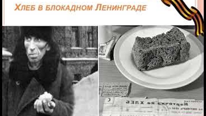 Блокадной вечности страница презентация. Выставка блокадной вечности страницы. Выставка блокадной вечности страницы. Блокадной вечности страницы 900 дней. Блокадной вечности страницы движение первых.