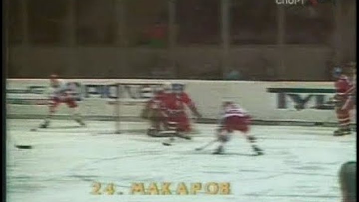 Великолепная пятерка хоккей Макаров