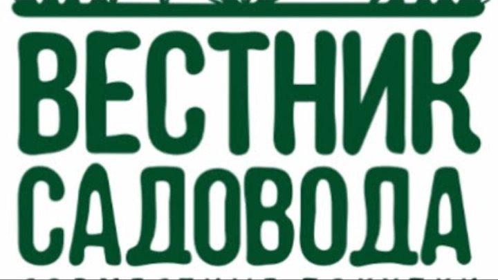 вестник садовода совместные закупки хосты. журнал вестник садовода номера. вестник садовода совместные закупки хосты. вестник садовода совместные закупки хосты. вестник садовода совместные закупки хосты.