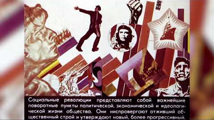 Назовите другой пример революции