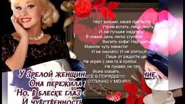 вы мне нравитесь взрослая женщина песня