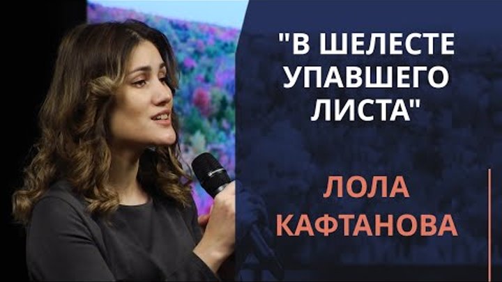 Сочинение листки падают. Кто сказал что осень это грусть осень это новые надежды картинки. Желтый лист. Шелест падающего листа. Шуршать листьями.