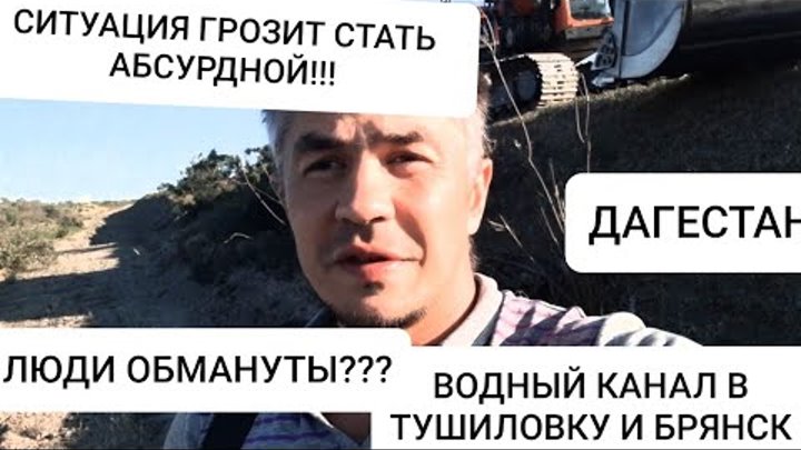 Дикий Краевед Дагестан Тушиловка