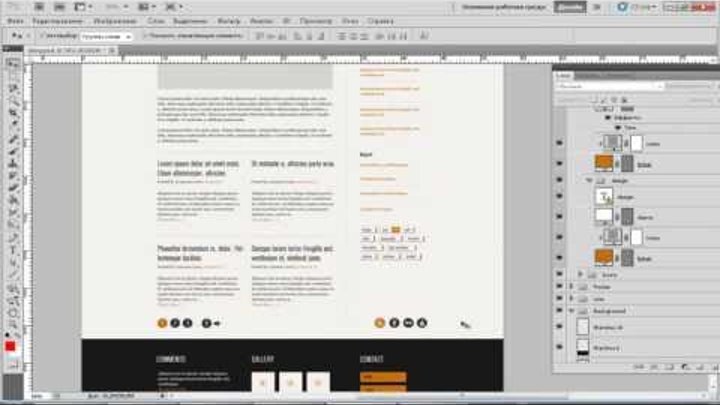 Twitter Bootstrap - Верстка PSD Макета - Часть 2