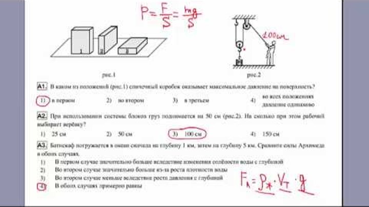 Вступительные экзамены мгу физфак задания. Методичке по физике вуз. Вступительные в 8 класс физика. Физика учебник для вузов. Вступительные экзамены по физике.