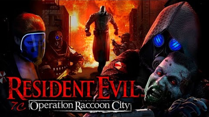 Resident Evil: Operation Raccoon-City ✓