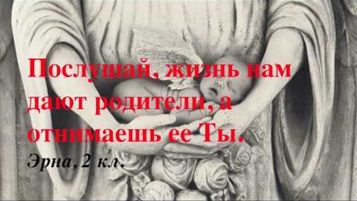 Дети пишут богу