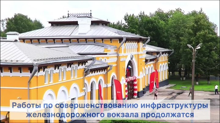 Вокзал шарья после ремонта