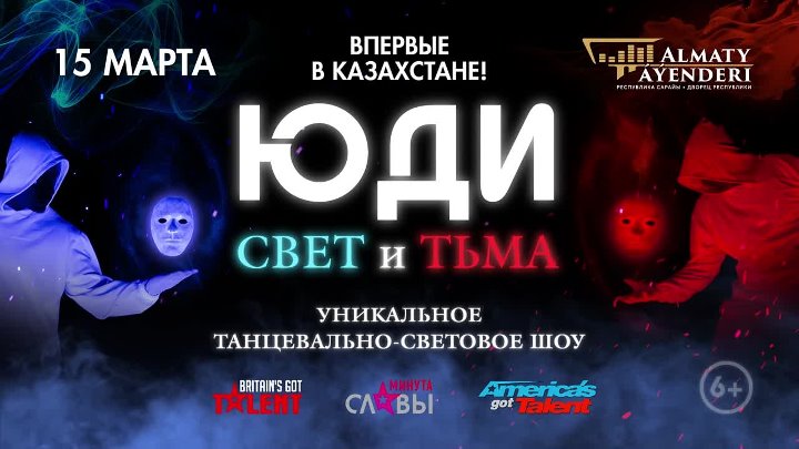 ☝“The Pink Floyd Show UK” с концертом в Казани 3 декабря в