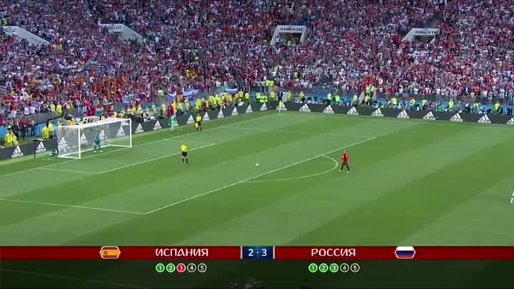 Россия Испания 2018 пенальти