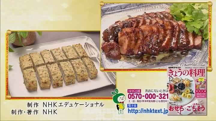 きょうの料理 おせちにもなるごちそう 和風ローストビーフ ぶりの南蛮漬け 1912