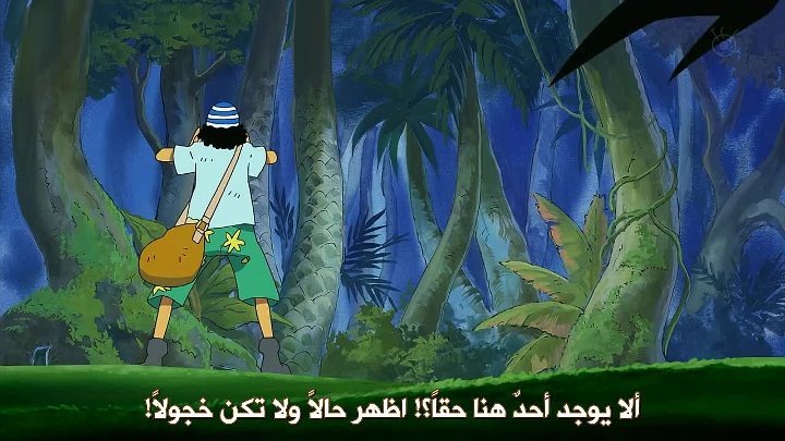 مسلسل One Piece الحلقة 4 مترجمة ون بيس