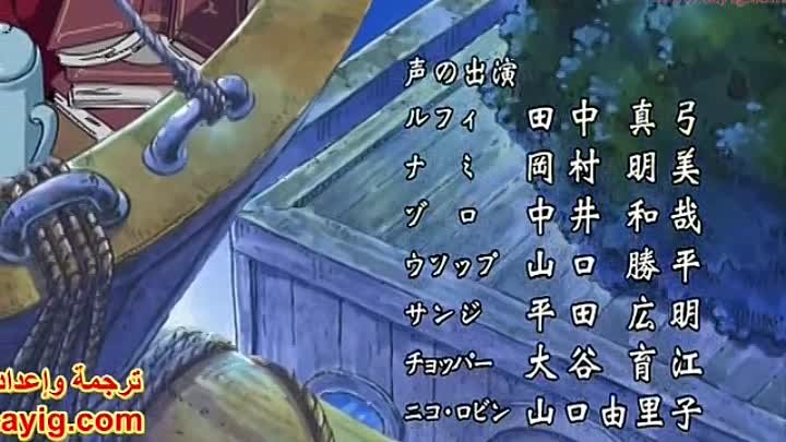 ون بيس One Piece الحلقة 150 مترجمة 25anime