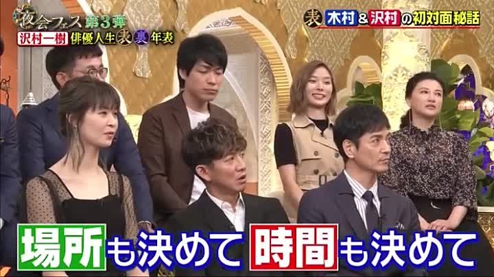 櫻井 有吉the夜会 夜会フェス第3弾 出川哲朗 元女子バレー木村沙織が登場