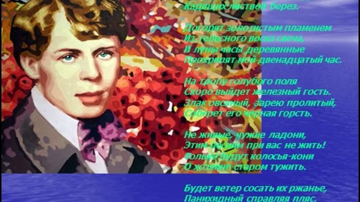 Стихи поэтов о родной деревне. Есенин последний поэт деревни. Стихотворение Есенина я последний поэт деревни. Есенин я последний поэт. Поэты родной земли.