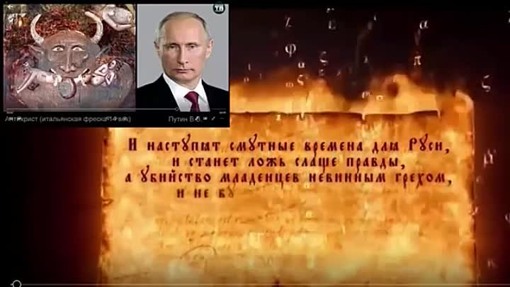 Фреска путина в италии