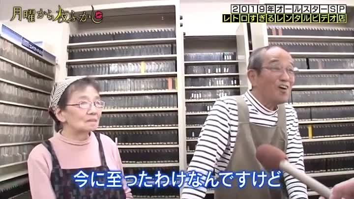 月曜から夜ふかし 19年オールスターが登場スペシャル