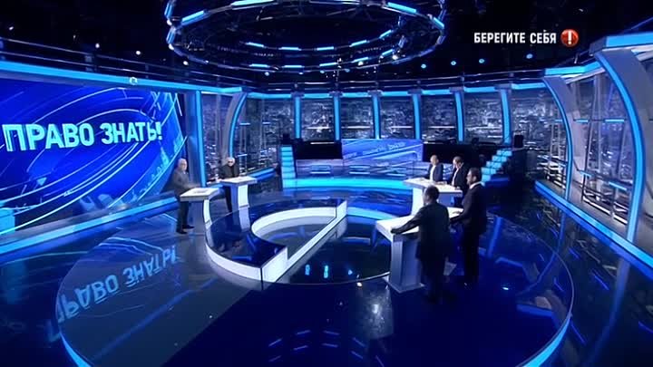 Право знать! Карен Шахназаров (Эфир 06.06.20)