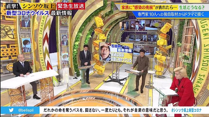 直撃 シンソウ坂上 動画 年4月23日 新型コロナウイルスspもしも家族に兆候が出たら 独自取材 Youtubeバラエティ動画倉庫