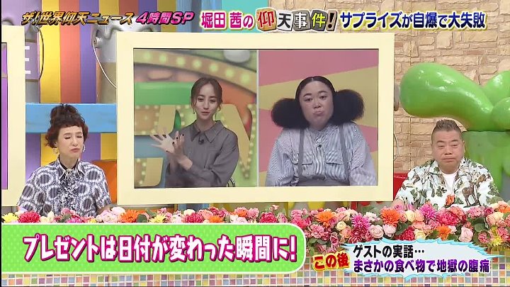 動画 0630 ザ 世界仰天ニュース 4時間sp 指原莉乃 Hkt48の動画まとめch